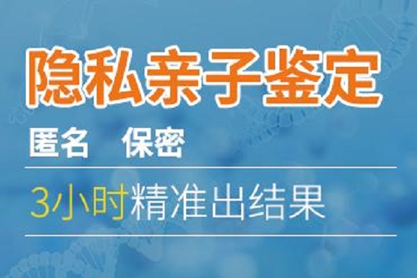2025年磐石亲子鉴定结果准确吗？(磐石10家正规DNA鉴定机构地址)
